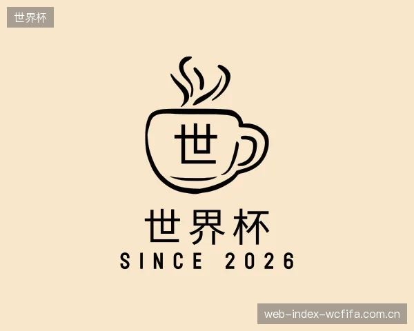 介绍世界杯平台